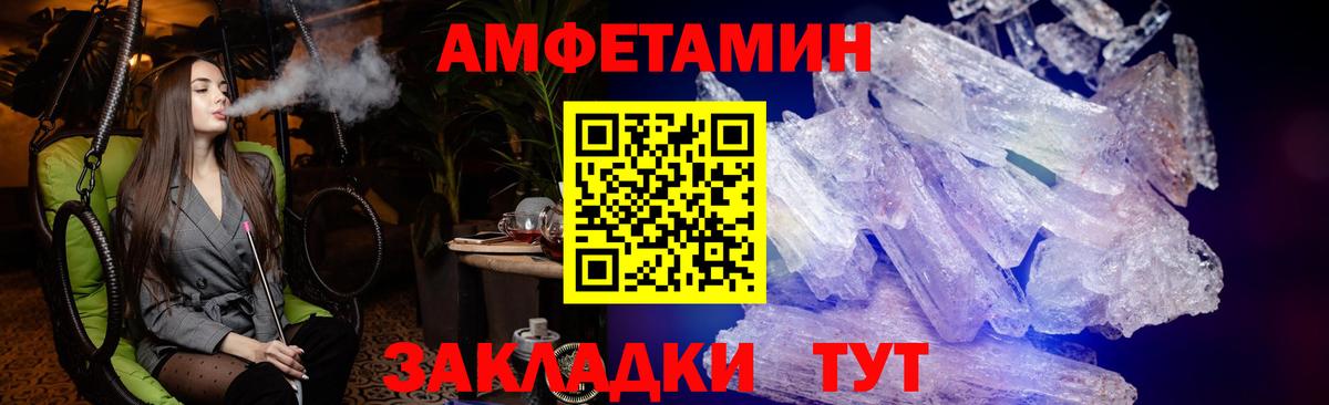 Сертолово  АМФ 97%  Amphetamine  Вход с VPN 