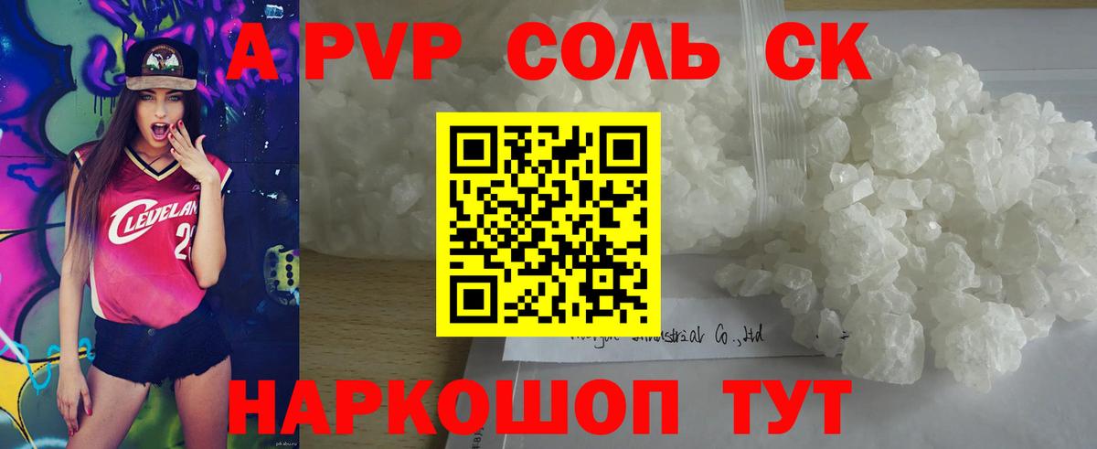 Alpha-PVP  Вход с VPN  Сертолово  A PVP мука  Alpha PVP Соль 