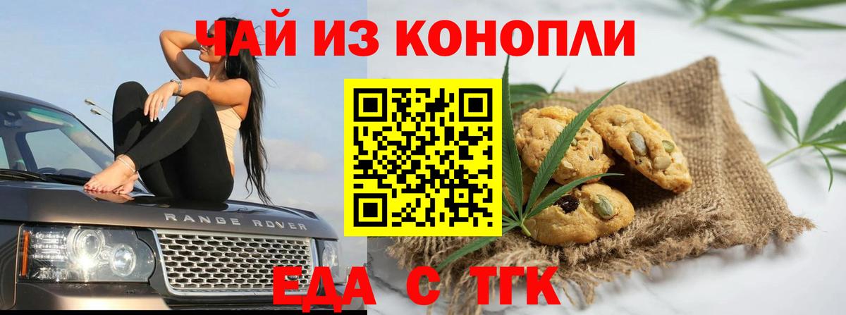 Печенье с ТГК конопля  Вход с VPN  Сертолово 