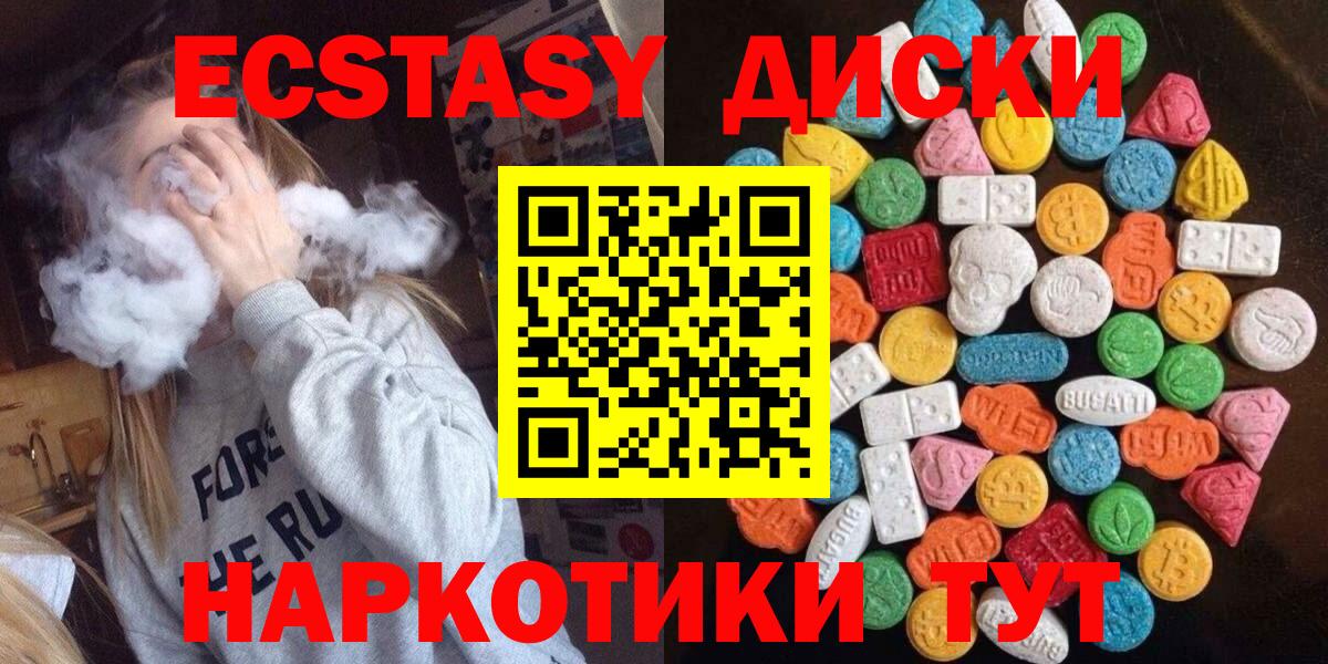 ЭКСТАЗИ 300 mg Сертолово