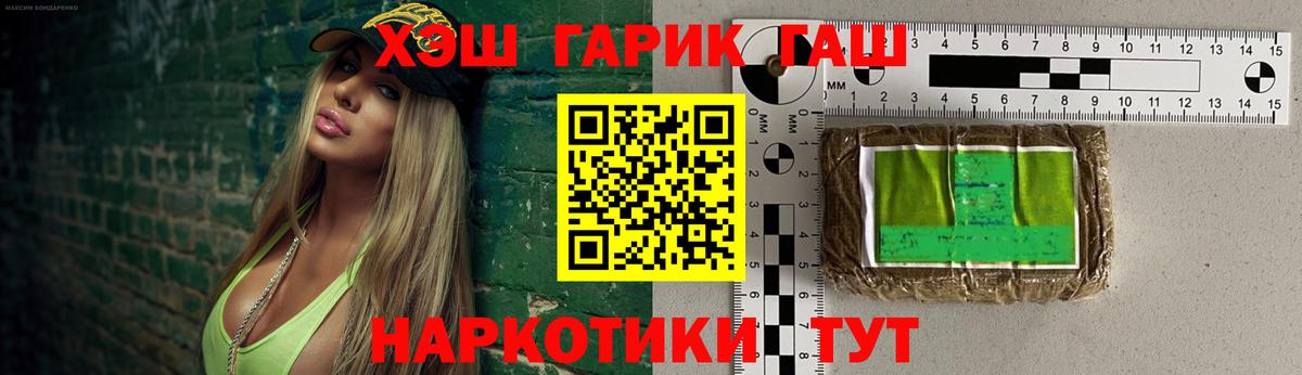 Гашиш хэш Сертолово