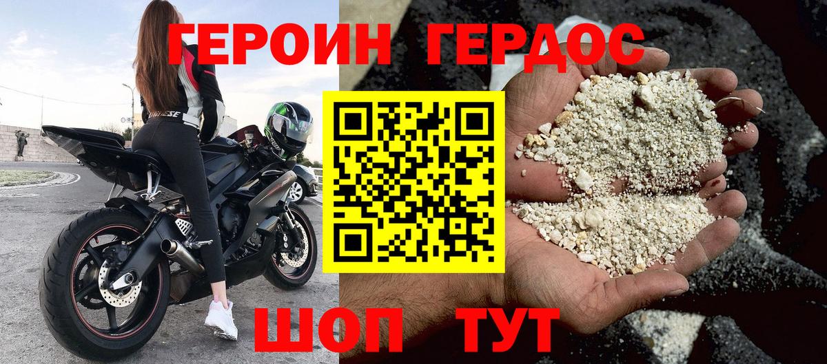 ГЕРОИН  Вход с VPN  Сертолово  ГЕРОИН VHQ 