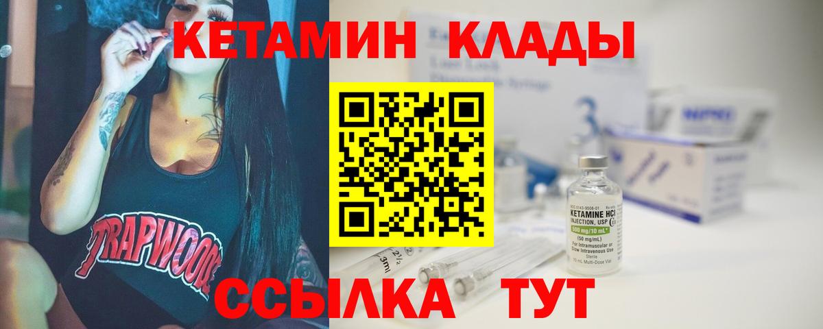Кетамин VHQ  КЕТАМИН VHQ  Сертолово  Вход с VPN 