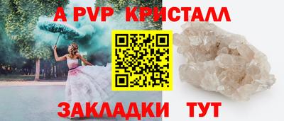apvp Мариинск