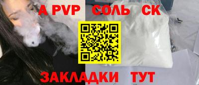 apvp Мариинск