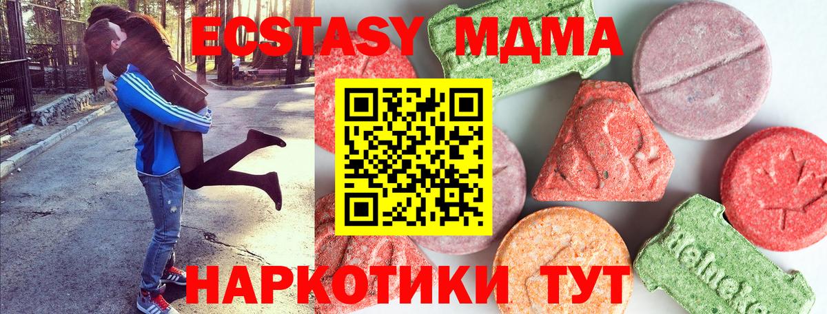 МДМА Molly  MDMA  МДМА VHQ  Сертолово  Вход с VPN 