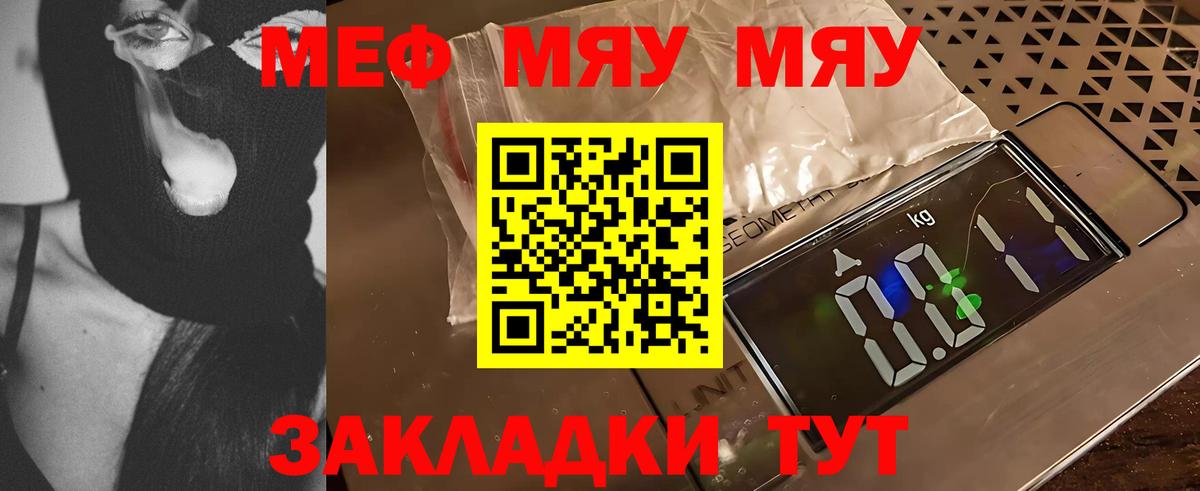 МЯУ-МЯУ VHQ  Вход с VPN  Меф  МЕФ VHQ  МЯУ-МЯУ  Сертолово 