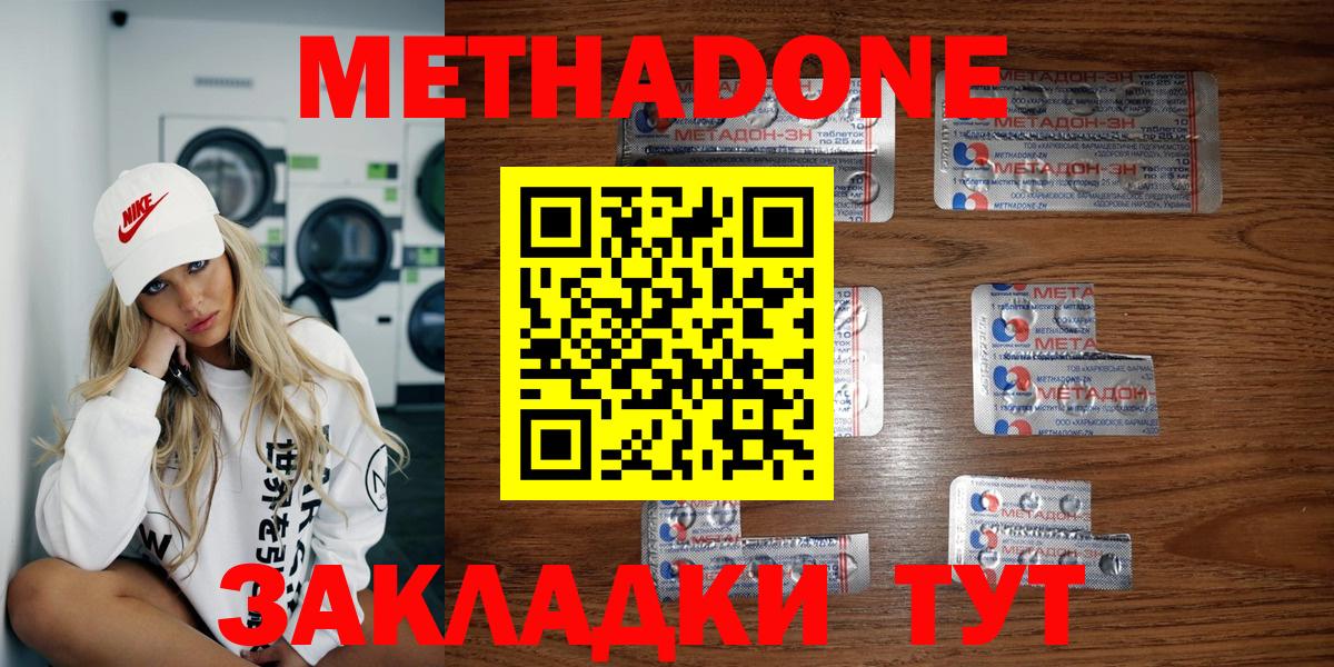 Сертолово  Метадон белоснежный  Метадон белоснежный  Вход с VPN 