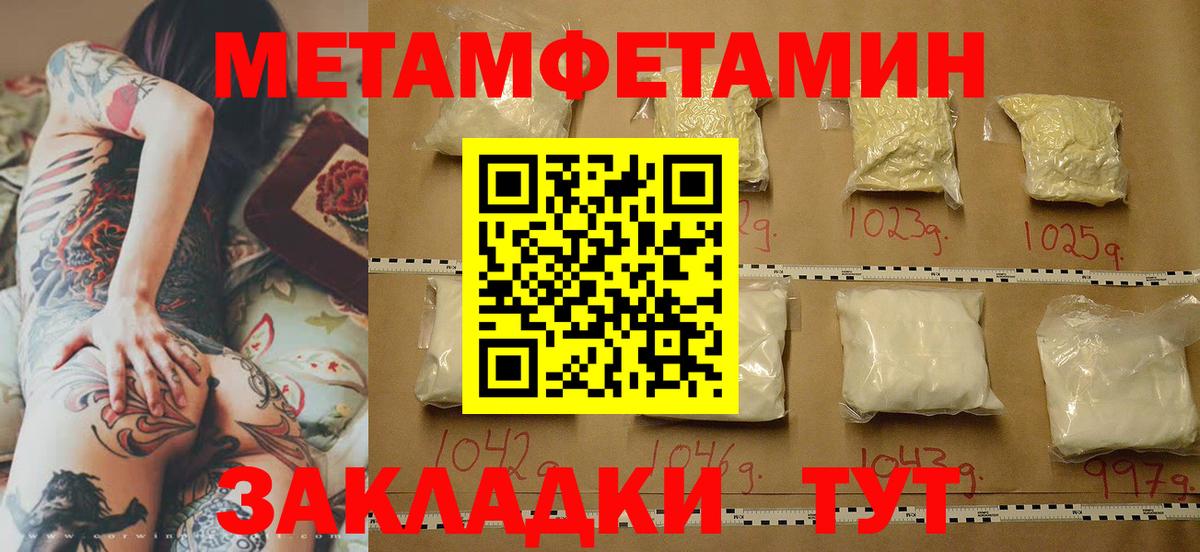 Метамфетамин витя  Вход с VPN  Сертолово  Метамфетамин витя 