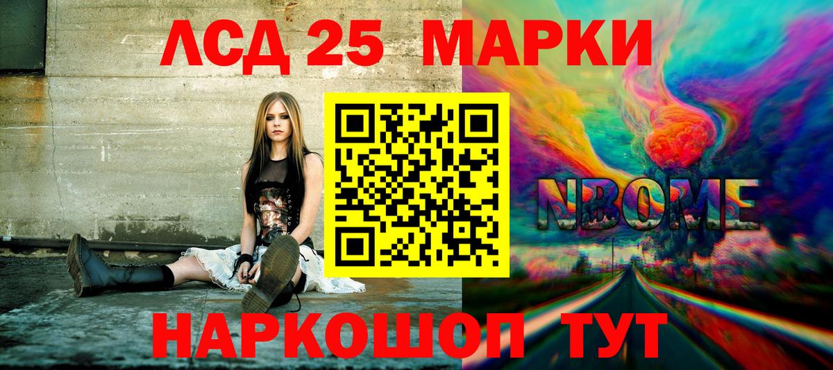 Марки NBOMe 1,8мг  Вход с VPN  Сертолово 