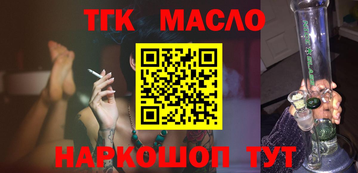 Дистиллят ТГК вейп с тгк  Вход с VPN  Сертолово 